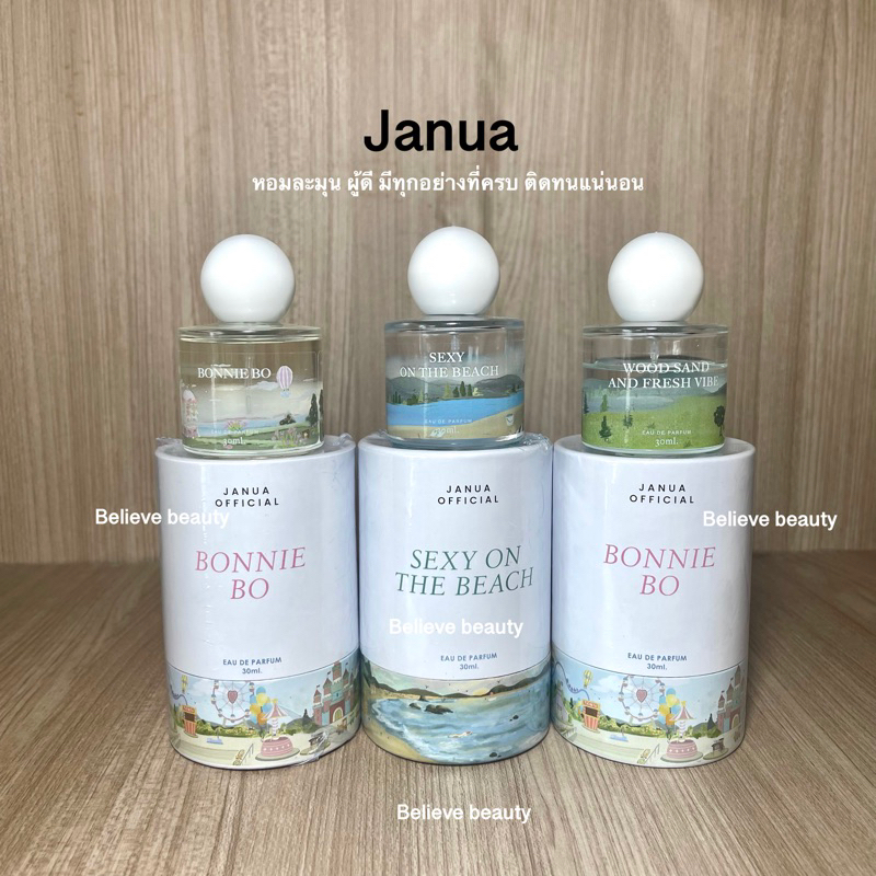(มี 9 กลิ่น) น้ำหอมแจนยัวร์ JANUA (ของแท้) หอมติดทนนาน