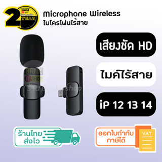 (ประกัน 2 ปี) wireless microphone [SKU84-85] ไมค์ไร้สาย ไมค์ไลฟ์สด ไมค์อัดเสียง ไมโครโฟนไร้สาย ไมค์ไลฟ์สดไร้สาย A55