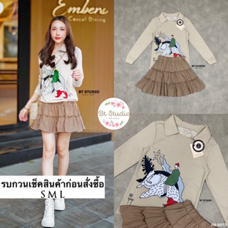 เซท 2 ชิ้น เสื้อคอปกแขนยาว สกรีนลายด้านหน้า แมทซ์กับกระโปรงสั้นเอวสม็อคแต่งระบาย 3 ชั้น แมทซ์กันดูดีม๊ากกกจ้าาา งานสวย
