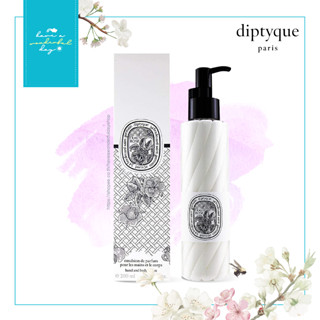 แท้ 💯% Diptyque Hand and Body lotion 200 ml กลิ่นกุหลาบในตำนานที่ขายดีสุดๆแห่งบ้านดิปทีคปารีสฝรั่งเศส ของแท้ป้ายคิงค่า