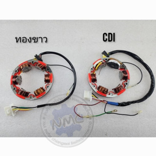 ์NEW "ฟิลล์คอยล์ cdi s90 cl90 ฟิลคลอย์ ทองขาว cl90 s90