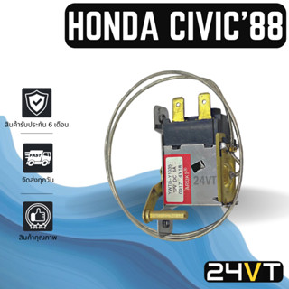 เทอร์โมแอร์ ฮอนด้า ซีวิค 1988 แอคคอร์ด 1990 - 1992 HONDA CIVIC 88 ACCORD 90 - 92 เทอร์โมสตัท วอลลุ่มแอร์ เทอโม เทอร์โม