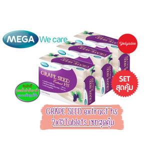 Mega we care Grape seed extract HS กล่อง 30 เม็ด แพ็ค 3กล่อง 83297 exp05/2025