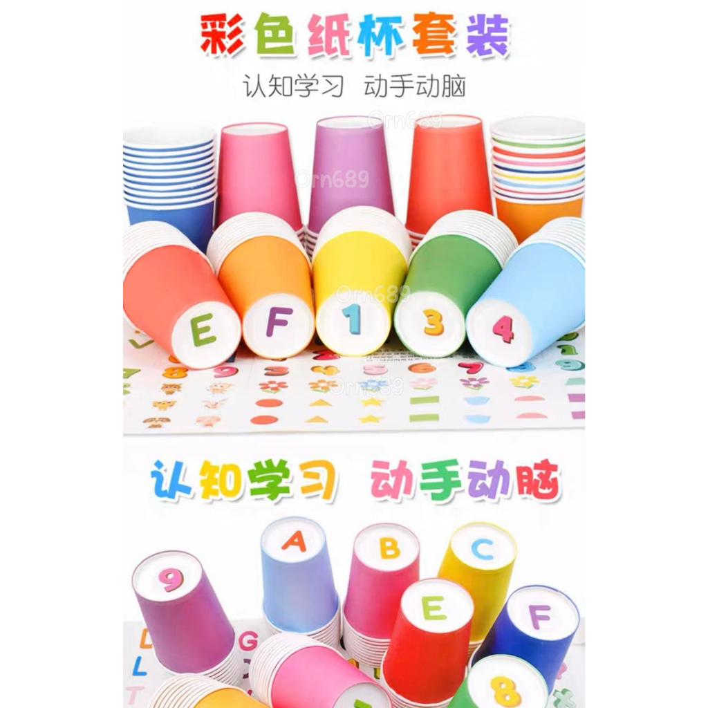 พร้อมส่ง! แก้วกระดาษหลากสี 250 ml. แก้วปาร์ตี้ งานแฮนด์เมด DIY งานเลี้ยง ศิลปะ พัฒนาการเด็กสื่อการสอน (ใช้แล้วทิ้ง) - รูปที่ 2