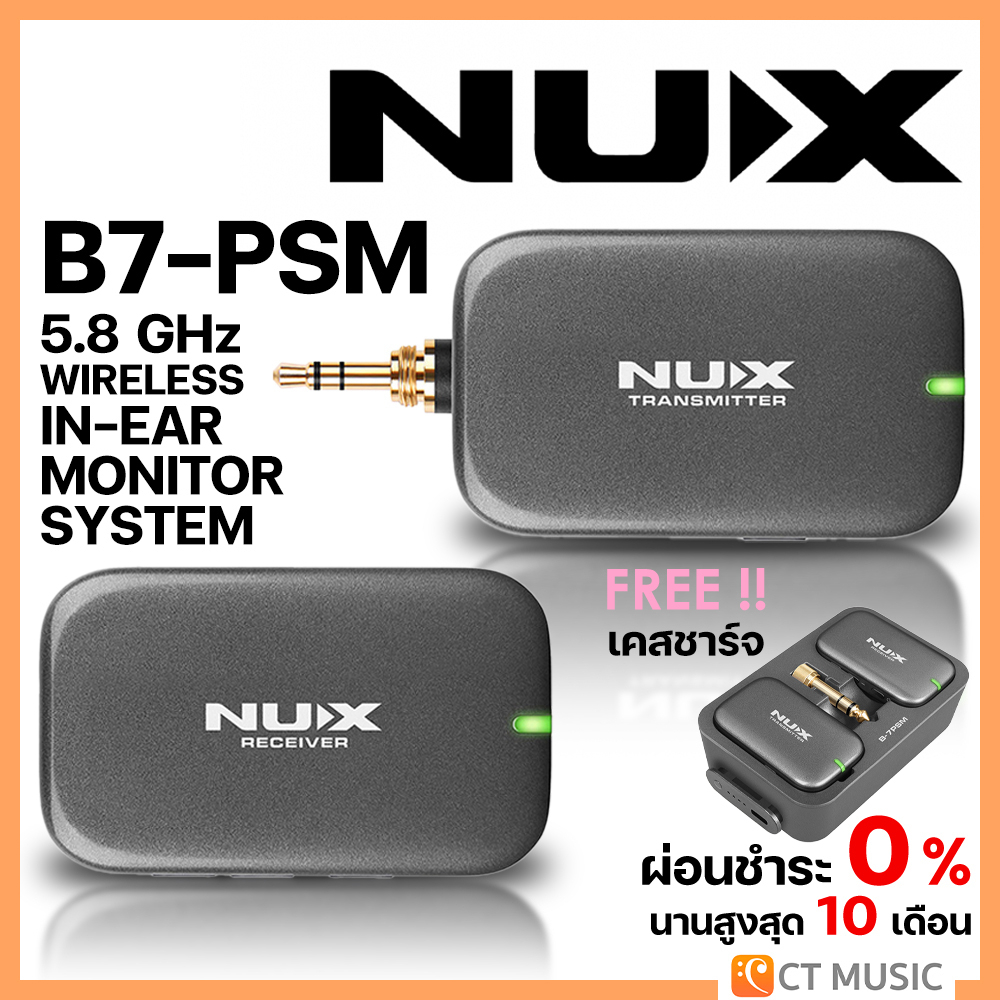 [ใส่โค้ดลด 1000บ..] Nux B7-PSM 5.8 GHz Wireless In-Ear Monitor System ไวเลสอินเอียร์มอนิเตอร์ NUx B7