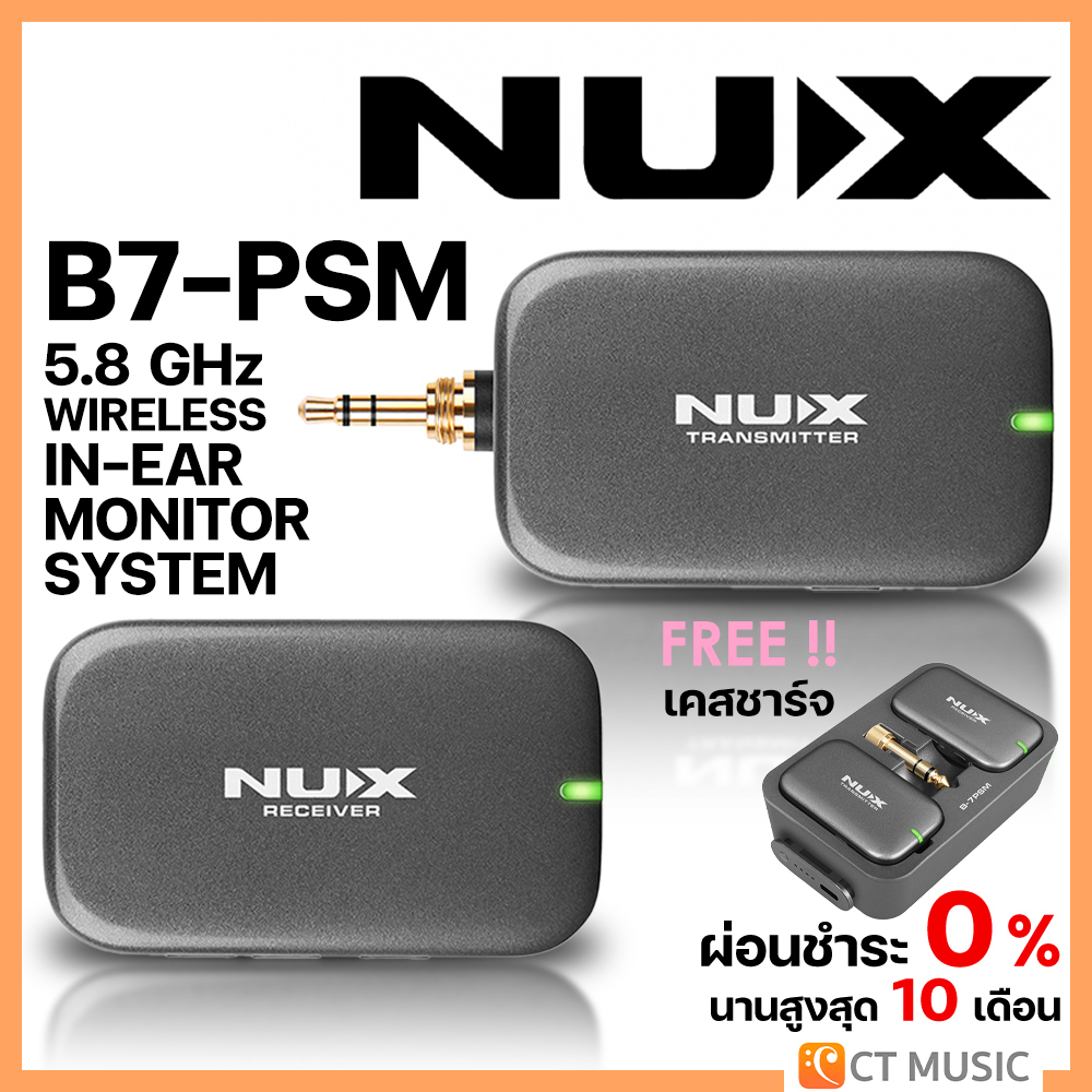 [ใส่โค้ดลด 1000บ..] Nux B7-PSM 5.8 GHz Wireless In-Ear Monitor System ไวเลสอินเอียร์มอนิเตอร์ NUx B7 Nux B-7