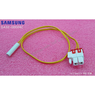 เซ็นเซอร์ตู้เย็นซัมซุง/SENSOR TEMP/SAMSUNG/DA32-00024C/ใช้กับรุ่นRS20CCSH5/XST :RS20CPSH5/XST :RS20CRPS5/XST :RS20NASH5/