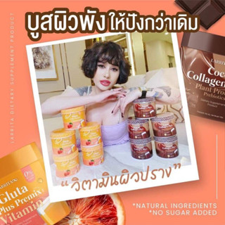 🧡🤎LARRITA ลาลิต้า กลูต้าปรางทิพย์ วิตามินผิวปรางทิพย์ 500 g. (มี 2 สูตร)