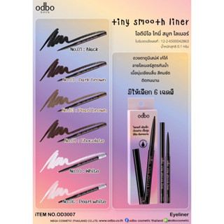 OD3007 tiny smooth liner โอดีบีโอ ไทนี่ สมูท ไลเนอร์