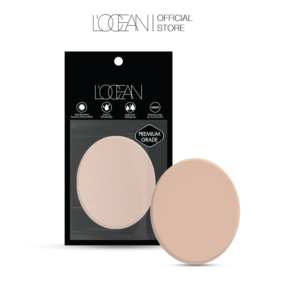 พัฟแป้งและรองพื้นทรงรี เนื้อหนา  L'OCEAN BASIC OVAL FOUNDATION PUFF #NUDE SBR