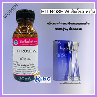 หัวเชื้อน้ำหอมแท้ 30-100ml.กลิ่น HIT ROSE W (ฮิตโรสหญิง,ลังโคม ฮิปโน๊ต สีม่วง) น้ำหอม หัวน้ำหอม