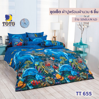 TOTO GOOD ชุดผ้าปูที่นอน + ผ้านวม90"x97" (ชุดเช็ต 6ชิ้น) ลายTT655