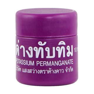 +ด่างทับทิม 10กรัม (8)+