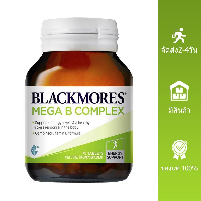 Blackmores MEGA COMPLEX B 75 Tablets B Vitamins วิตามินบี