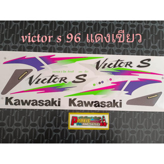 สติ๊กเกอร์วิกเตอร์VICTOR-Sสีแดง-เขียวปี1996 ราคาถูกมาก