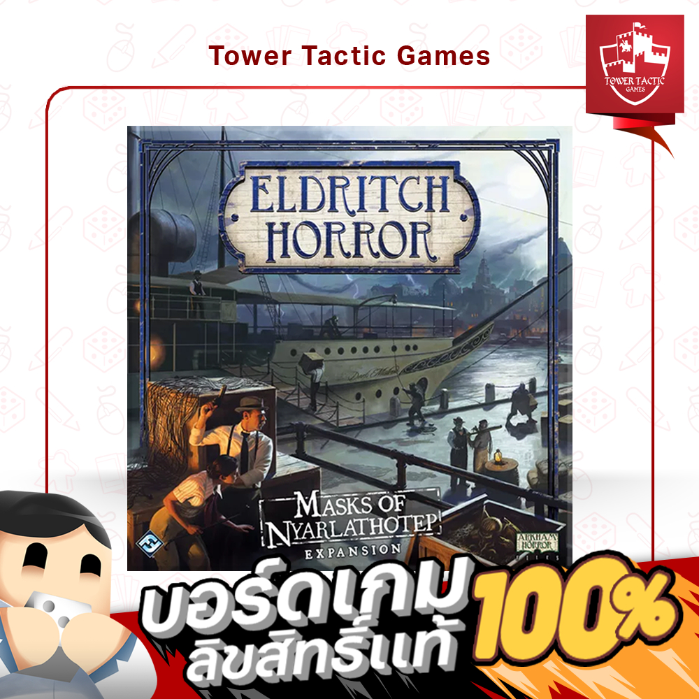 Eldritch Horror: Masks Of Nyarlathotep EN - Board Game บอร์ดเกม - Tower Tactic Games