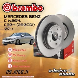 จานเบรกหลัง  BREMBO สำหรับ C W204, C204 (250CDI) (HC) E-Coupe C207 (300 350) (HC),07-&gt; (09 A760 11)