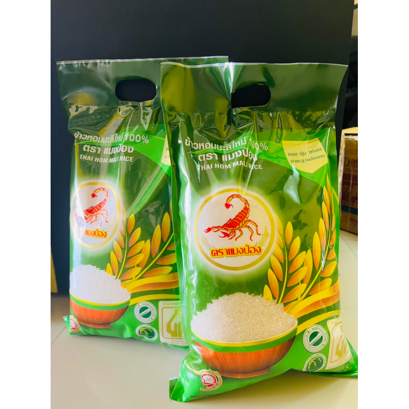 ข้าว ข้ามหอมมะลิ 5กิโล จำนวน 3ถุง ตราแมงป่อง ข้าวสาร ข้าวหอมมะลิ 100% ไม่มีสิ่งเจือปน เม็ดไม่หักยาว6มิล เกรดส่งออก