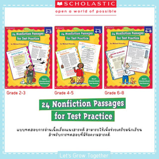 แบบฝึกหัดการฝึกและคำแนะนำในการอ่านสารคดีใช้เพื่อช่วยเตรียมนักเรียนสำหรับการทดสอบ Scholastic Nonfiction Passages for Test