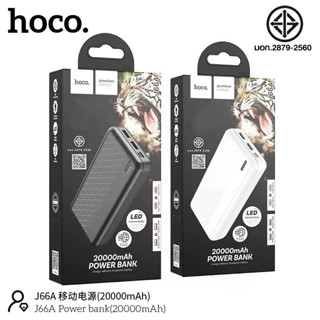 ใหม่​ล่าสุด Hoco แบตสำรอง J66A PowerBank 🔋 20000mAh ของแท้ 100%