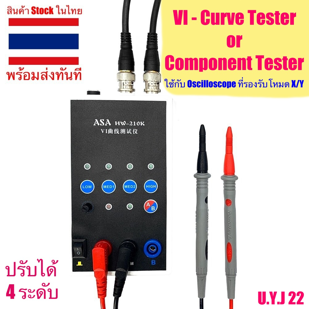 🇹🇭 HW-210K Component tester หรือ VI Curve tester เครื่องทดสอบแผงวงจรอิเล็กทรอนิกส์ component test บน Oscilloscope โหมดXY