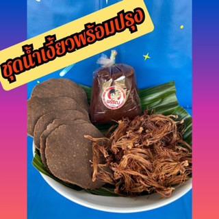 ชุดทำน้ำเงี้ยว พริกน้ำเงี้ยวป้าพรรณคั่วสำเร็จ ขนาด 500 กรัม ถั่วเน่า 5 แผ่น ดอกงิ้ว 50 กรัม