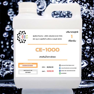 5009/1 KG.CE 1000 สารกันน้ำเกาะผิวรถ CE-1000 Hydrophobic ขนาดบรรจุ 1 กิโลกรัม