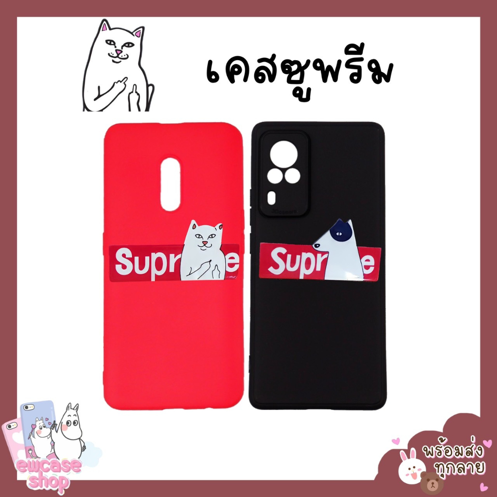 พร้อมส่ง ซูพรีม เคสซัมซุง Samsung J2 2015 2018 J2prime Grand Prime J2pro J4plus J5 2016 J5prime J6pl