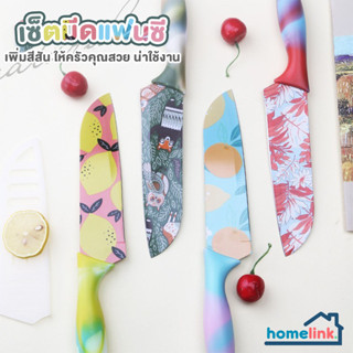 มีดทำครัว มีดเคลือบเซรามิค มีดสแตนเลส สีพาสเทล มีดปลอกผลไม้ เซทมีด ceramic coated knife kitchen