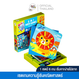 Joan Miro บอร์ดเกมส์สอนเรื่องเลข 6 in 1 Math Games ของเล่นคณิตศาสตร์ ของเล่นเสริมพัฒนาการเด็ก 3 ขวบขึ้นไป