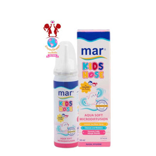 มาร์ คิดส์ โนส (MAR KIDS NOSE) สเปรย์น้ำทะเลสำหรับพ่นล้างจมูกเด็ก 3 ปีขึ้นไป /50 ml. exp.02/24