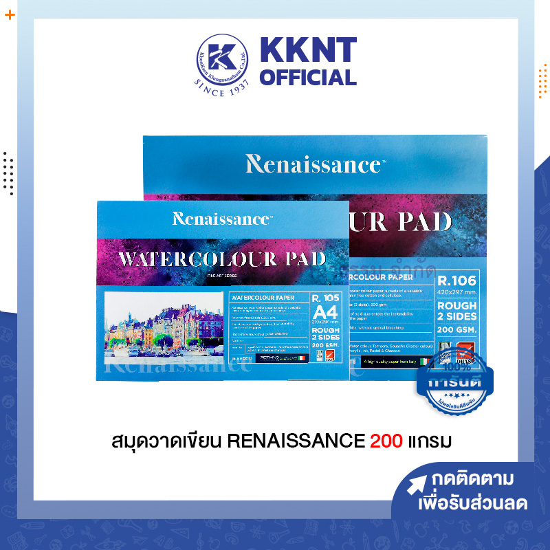 💙KKNT |สมุดวาดเขียน A3 เรเนซองส์ Renaissance ชนิดผิวหยาบ/เรียบ  R105, R106, R102,R602 และ R202 (ราคา/เล่ม)