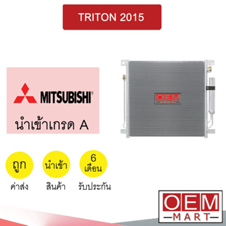 แผงแอร์ นำเข้า มิตซูบิชิ ไทรทัน 2015 รังผึ้งแอร์ แผงคอล์ยร้อน แอร์รถยนต์ TRITON 103 689