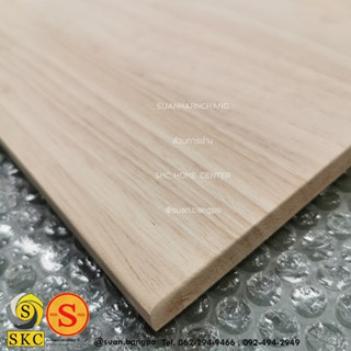 แผ่นท๊อปโต๊ะ 25 mm 90 x 200 ไม้ยางพาราประสาน เกรด สวย 1 หน้า แบบต่อตรง