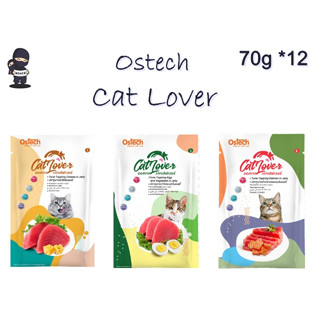 Ostech Cat Lover อาหารเปียกแมว ขนาด 70 กรัม * 12 ซอง