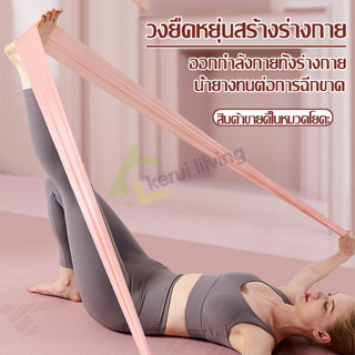 ยางยืดโยคะ ยางยืดออกกําลังกาย ยางโยคะ สายรัดโยคะ สายโยคะ Yoga Strap ผ้ายางยืดออกกำลังกาย มี 4 สีให้เลือก ยืดหยุ่นดี