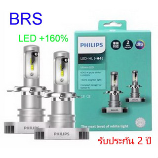 Philips หลอดไฟหน้ารถยนต์ Ultinon LED+160% 6000K H4 แท้ 100% รับประกัน 2 ปี