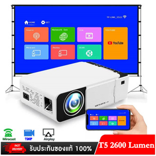 T5 Projecter  T5 WiFi Mirroring โปรเจคเตอร์ ไร้สาย 2600 LUMEN