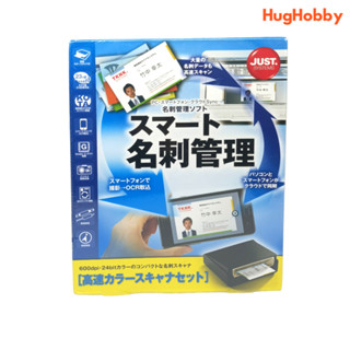 JustSystems Smart Business Card Management [High Speed ​​Color Scanner Set]