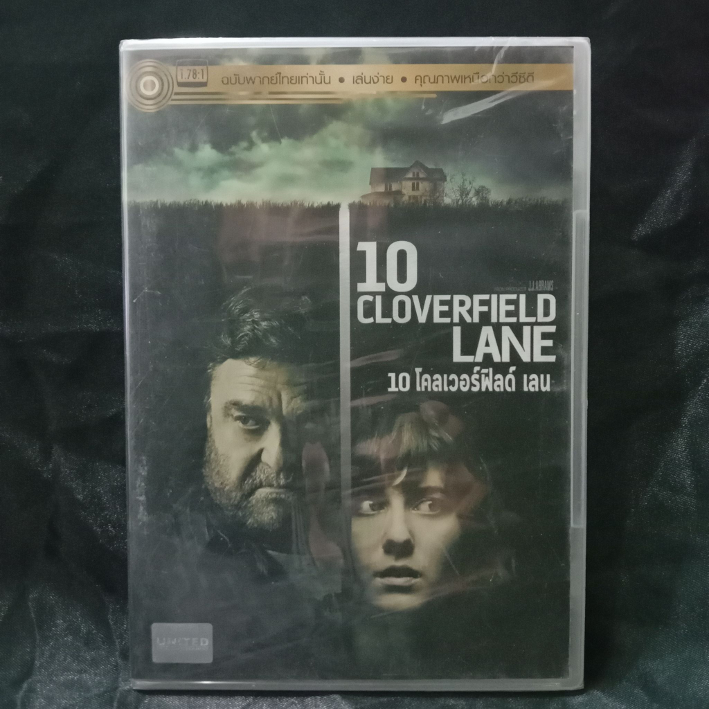 Media Play DVD 10 Cloverfield Lane/10 โคลเวอร์ฟิลด์ เลน/S52323DV