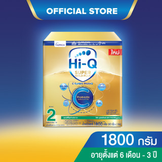 นมผง ไฮคิวสูตร2 ซูเปอร์โกลด์ พลัส ซี-ซินไบโอโพรเทก 1800 กรัม นมผงเด็ก 6เดือน-3ปี นมผง HiQ Super Gold Plus C นมไฮคิวสูตร2