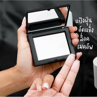 แป้ง Nars Light Reflecting Setting Powder Pressed Crystal 10g.