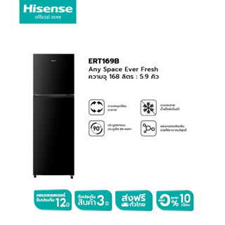 Hisense ตู้เย็น 2 ประตู :5.9Q / 168 ลิตร รุ่น ERT169B