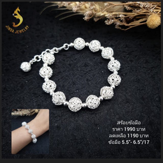 (JindaJewelry)สร้อยข้อมือบอลฉลุเงินแท้92.5%