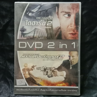 Media Play DVD 2in1: Die Hard 2: Die Harder/ Transporter 2/S13433DA