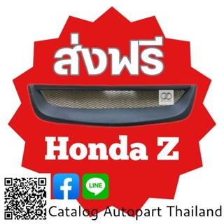 กระจังหน้า​ กระจังหน้าแต่ง​  กระจังตะข่าย ฮอนด้า​ ซิตี้​ ไทร​ ซี​ honda City type.Z 1999 สีดำ​ด้าน​