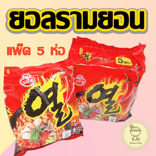 🍪มาม่าเกาหลี🍪โอโตกี ยอลรามยอน เผ็ด 1 แพ็ค 5 ห่อ Yeul Ramen บะหมี่กึ่งสำเร็จรูป 열라면