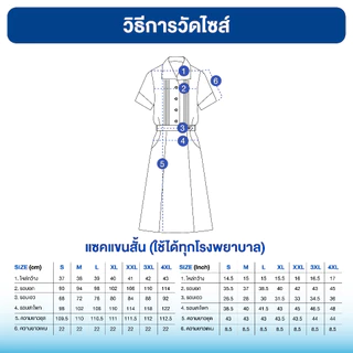 Uniformthaiwacoal ชุดแซกพยาบาลปกปีกนกแขนสั้น ตีเกล็ด FXW057 ผ้า Nursy plus สีขาวโอโม่ [สังกัดสาธารณสุข]