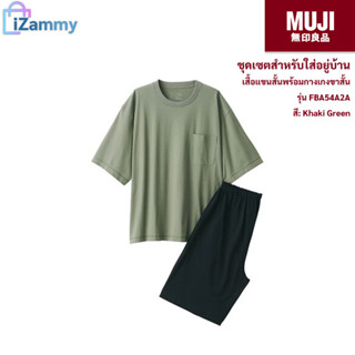 MUJI (มูจิ) | ชุดเซตสำหรับใส่อยู่บ้านเสื้อแขนสั้นพร้อมกางเกงขาสั้น รุ่น FBA54A2A (สินค้าแท้💯%)