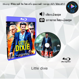 Bluray เรื่อง Little dixie (เสียงอังกฤษ+ซับไทย) 1080p